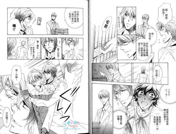 世界因我们而存在[耽美]韩漫全集-第2卷无删减无遮挡章节图片 