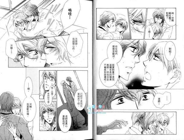 世界因我们而存在[耽美]韩漫全集-第2卷无删减无遮挡章节图片 