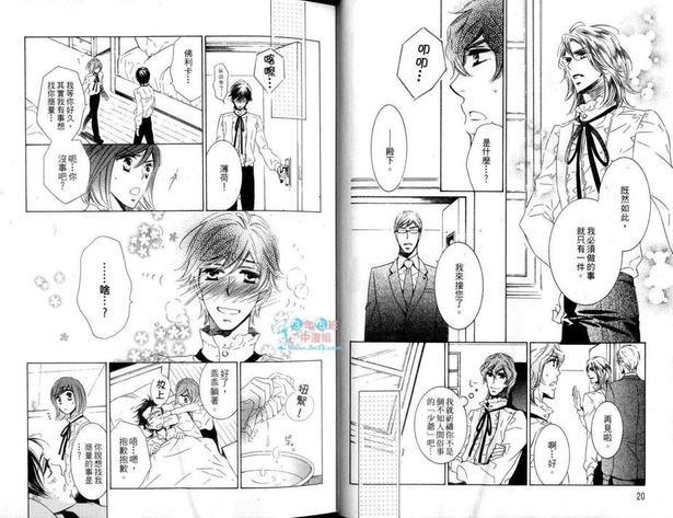 世界因我们而存在[耽美]韩漫全集-第2卷无删减无遮挡章节图片 