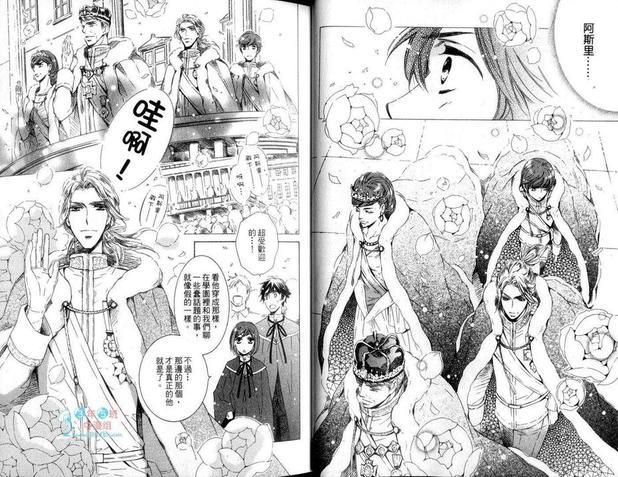 世界因我们而存在[耽美]韩漫全集-第2卷无删减无遮挡章节图片 