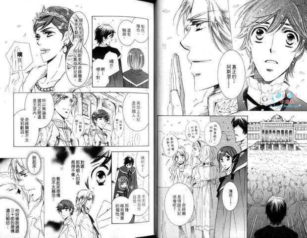 世界因我们而存在[耽美]韩漫全集-第2卷无删减无遮挡章节图片 