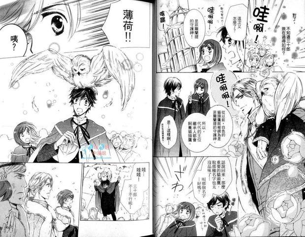世界因我们而存在[耽美]韩漫全集-第2卷无删减无遮挡章节图片 