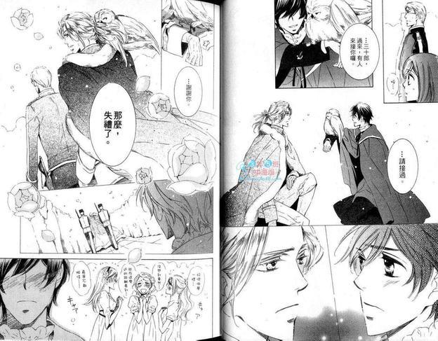世界因我们而存在[耽美]韩漫全集-第2卷无删减无遮挡章节图片 