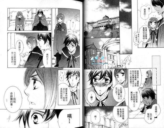 世界因我们而存在[耽美]韩漫全集-第2卷无删减无遮挡章节图片 