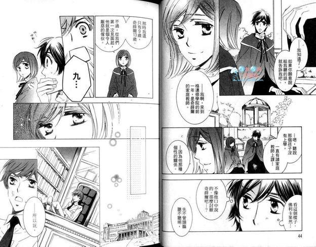 世界因我们而存在[耽美]韩漫全集-第2卷无删减无遮挡章节图片 