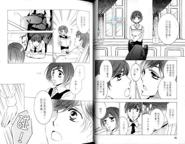 世界因我们而存在[耽美]韩漫全集-第2卷无删减无遮挡章节图片 