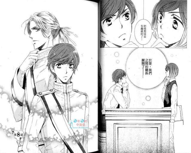 世界因我们而存在[耽美]韩漫全集-第2卷无删减无遮挡章节图片 