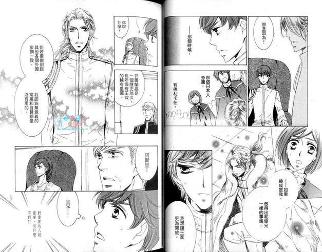 世界因我们而存在[耽美]韩漫全集-第2卷无删减无遮挡章节图片 