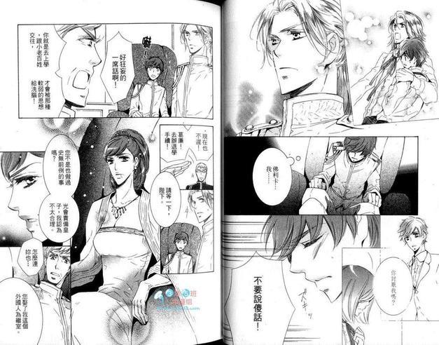 世界因我们而存在[耽美]韩漫全集-第2卷无删减无遮挡章节图片 