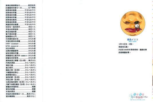 商店街蜜恋物语[耽美]韩漫全集-第1卷无删减无遮挡章节图片 