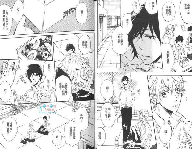 商店街蜜恋物语[耽美]韩漫全集-第1卷无删减无遮挡章节图片 