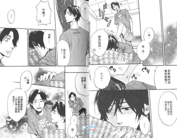 商店街蜜恋物语[耽美]韩漫全集-第1卷无删减无遮挡章节图片 