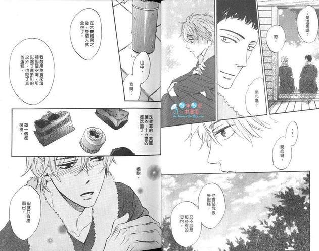 商店街蜜恋物语[耽美]韩漫全集-第1卷无删减无遮挡章节图片 