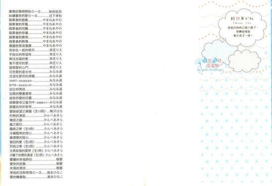 迷迷糊糊爱上你[耽美]韩漫全集-第1卷无删减无遮挡章节图片 