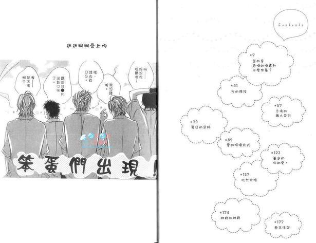 迷迷糊糊爱上你[耽美]韩漫全集-第1卷无删减无遮挡章节图片 