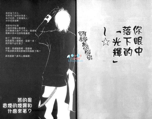 迷迷糊糊爱上你[耽美]韩漫全集-第1卷无删减无遮挡章节图片 