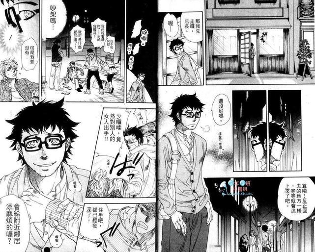 矛盾相对论[耽美]韩漫全集-第1卷无删减无遮挡章节图片 