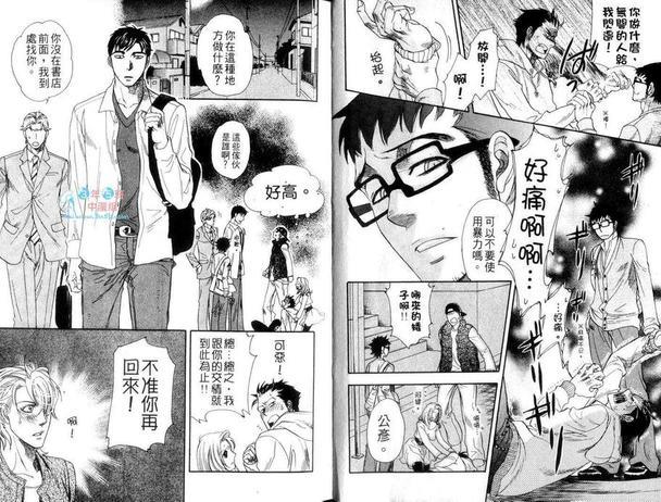 矛盾相对论[耽美]韩漫全集-第1卷无删减无遮挡章节图片 