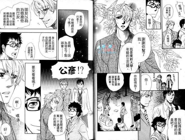 矛盾相对论[耽美]韩漫全集-第1卷无删减无遮挡章节图片 