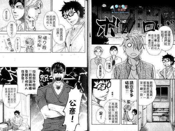 矛盾相对论[耽美]韩漫全集-第1卷无删减无遮挡章节图片 