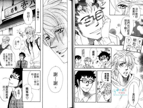 矛盾相对论[耽美]韩漫全集-第1卷无删减无遮挡章节图片 