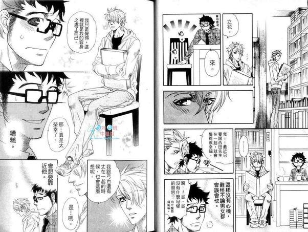 矛盾相对论[耽美]韩漫全集-第1卷无删减无遮挡章节图片 