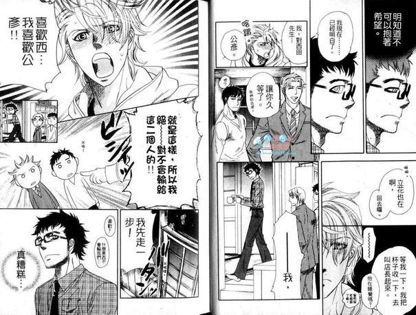 矛盾相对论[耽美]韩漫全集-第1卷无删减无遮挡章节图片 