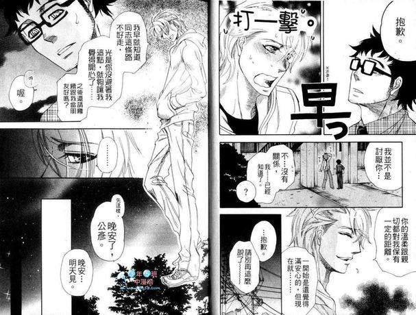 矛盾相对论[耽美]韩漫全集-第1卷无删减无遮挡章节图片 