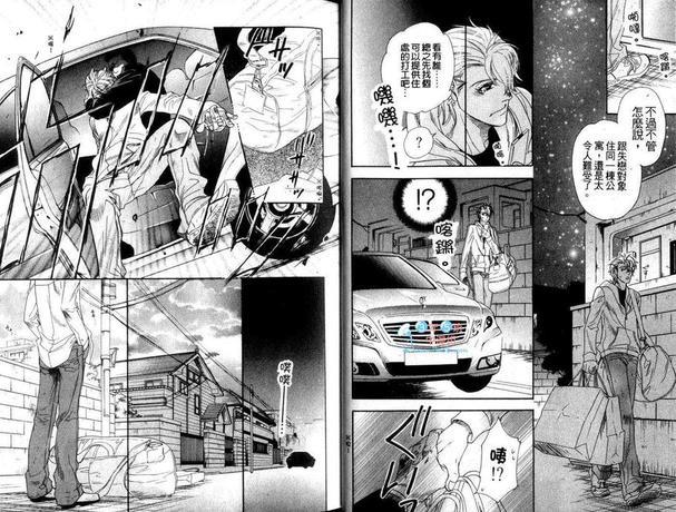 矛盾相对论[耽美]韩漫全集-第1卷无删减无遮挡章节图片 