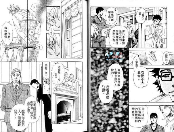 矛盾相对论[耽美]韩漫全集-第1卷无删减无遮挡章节图片 