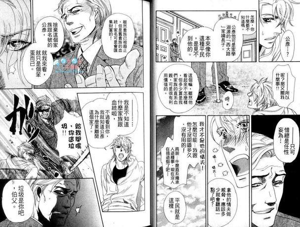 矛盾相对论[耽美]韩漫全集-第1卷无删减无遮挡章节图片 