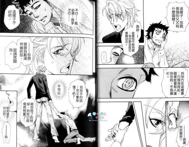 矛盾相对论[耽美]韩漫全集-第1卷无删减无遮挡章节图片 