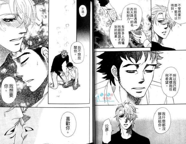 矛盾相对论[耽美]韩漫全集-第1卷无删减无遮挡章节图片 