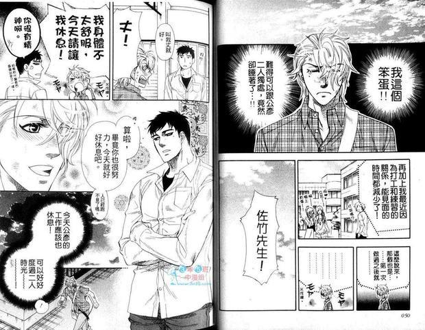 矛盾相对论[耽美]韩漫全集-第1卷无删减无遮挡章节图片 