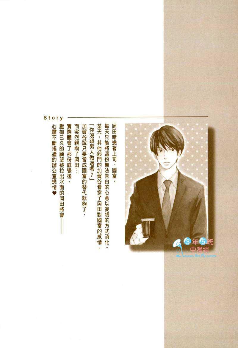 恋情的好运坏运[耽美]韩漫全集-第1卷无删减无遮挡章节图片 