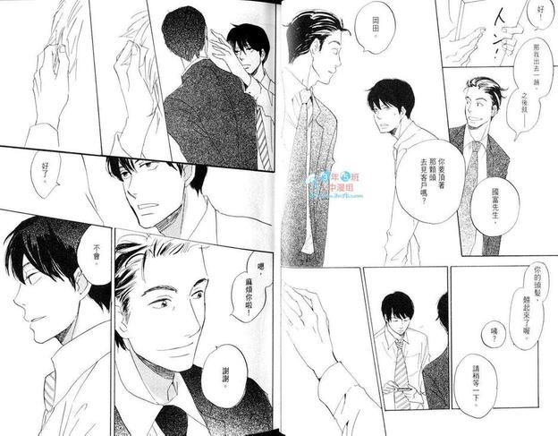 恋情的好运坏运[耽美]韩漫全集-第1卷无删减无遮挡章节图片 