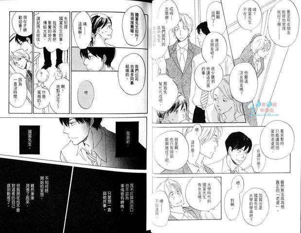 恋情的好运坏运[耽美]韩漫全集-第1卷无删减无遮挡章节图片 