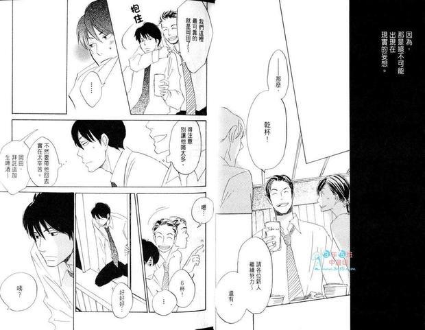 恋情的好运坏运[耽美]韩漫全集-第1卷无删减无遮挡章节图片 