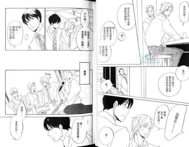 恋情的好运坏运[耽美]韩漫全集-第1卷无删减无遮挡章节图片 