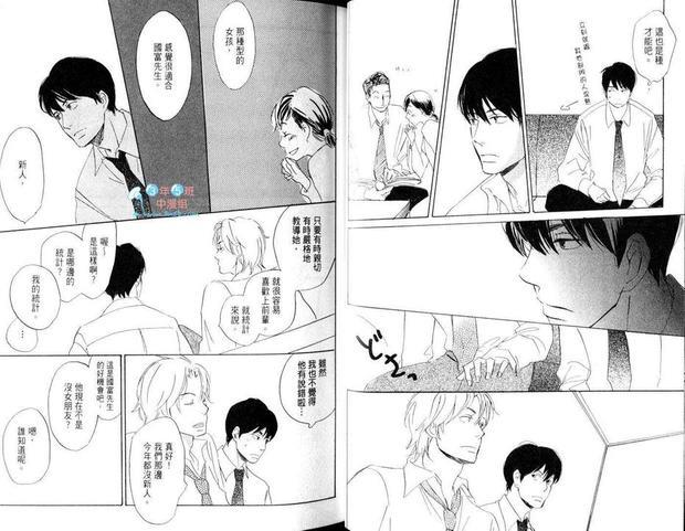 恋情的好运坏运[耽美]韩漫全集-第1卷无删减无遮挡章节图片 