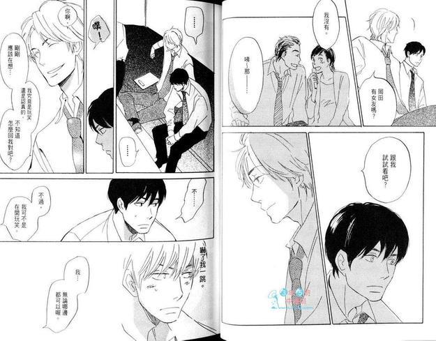 恋情的好运坏运[耽美]韩漫全集-第1卷无删减无遮挡章节图片 
