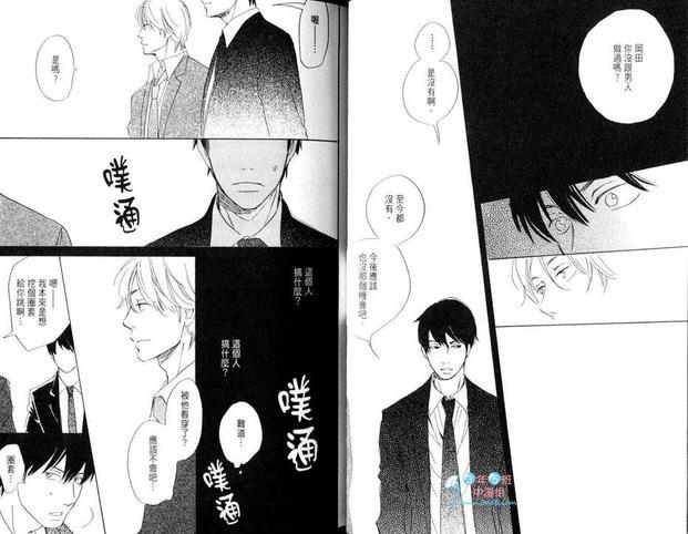 恋情的好运坏运[耽美]韩漫全集-第1卷无删减无遮挡章节图片 