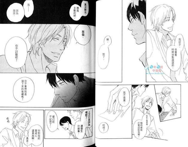 恋情的好运坏运[耽美]韩漫全集-第1卷无删减无遮挡章节图片 
