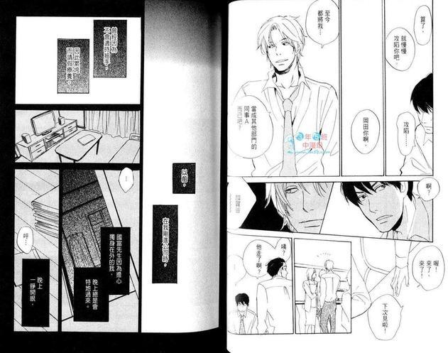 恋情的好运坏运[耽美]韩漫全集-第1卷无删减无遮挡章节图片 