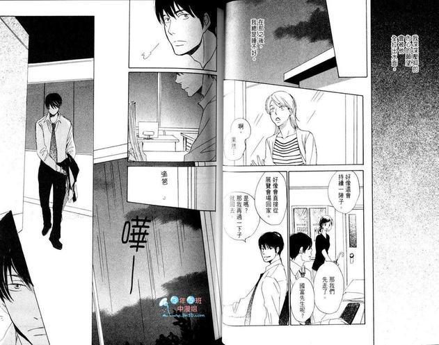 恋情的好运坏运[耽美]韩漫全集-第1卷无删减无遮挡章节图片 