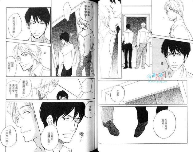 恋情的好运坏运[耽美]韩漫全集-第1卷无删减无遮挡章节图片 