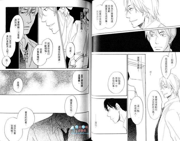 恋情的好运坏运[耽美]韩漫全集-第1卷无删减无遮挡章节图片 