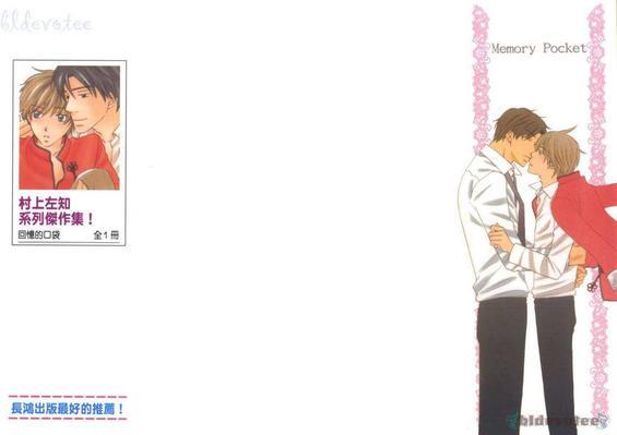 回忆的口袋[耽美]韩漫全集-第1卷无删减无遮挡章节图片 