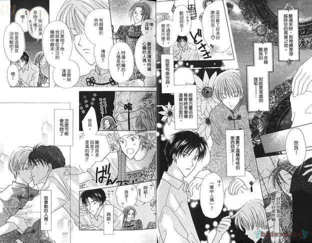 回忆的口袋[耽美]韩漫全集-第1卷无删减无遮挡章节图片 