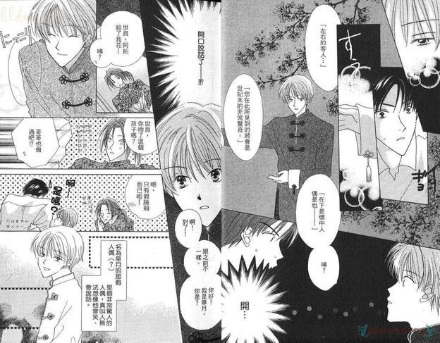 回忆的口袋[耽美]韩漫全集-第1卷无删减无遮挡章节图片 